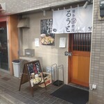 博多るうと - 