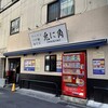 兎に角 - 