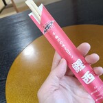 鯉西 - 