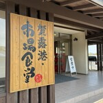 Karo Ko Ichiba Shokudo