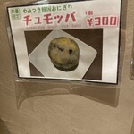 ちるり - 