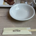 横浜大飯店 - 