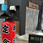 ご飯とお酒 かつお - 提灯
