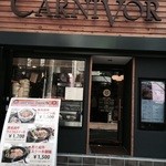 ニクバル CARNIVOR - 外観