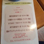 河崎2丁目食堂 - ランチメニュー