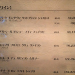 鉄板焼ステーキ 一ッ葉ミヤチク - H27.3  白ワインメニュー