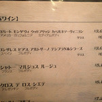 鉄板焼ステーキ 一ッ葉ミヤチク - H27.3 赤ワインメニュー