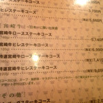 鉄板焼ステーキ 一ッ葉ミヤチク - H27.3ランチ通常メニュー