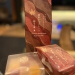 藤い屋 - 