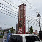 大将 - 