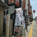 焼肉ホルモン おぐさん - 