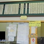 福田パン - メニュー(2)