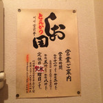 とんかつ しお田 - 営業時間