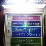 ブルーラベル - 2014年11月訪問時撮影