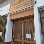 らぁ麺屋 はりねずみ - 