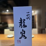 銘酒居酒屋 頑固おやじ - 