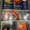 れんま - 