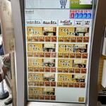 うちたて家 - 券売機