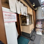 うちたて家 - 外観
            