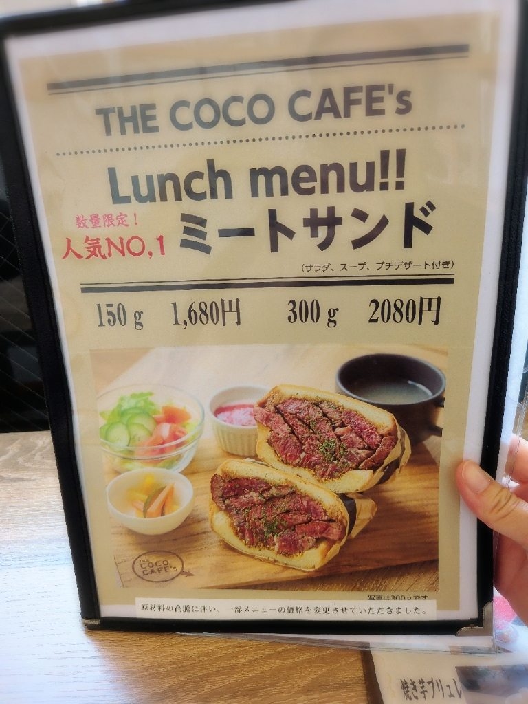 メニュー写真 : THE COCO CAFE's （ザ ココ カフェズ） - 草加/カフェ