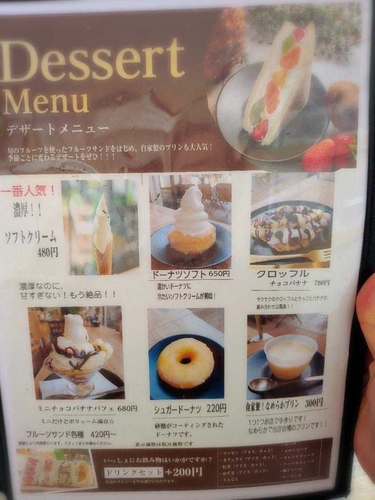 メニュー写真 : THE COCO CAFE's （ザ ココ カフェズ） - 草加/カフェ