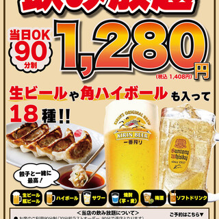 ぎょうざいってん_0