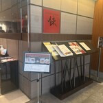スーツァン・レストラン陳 - 