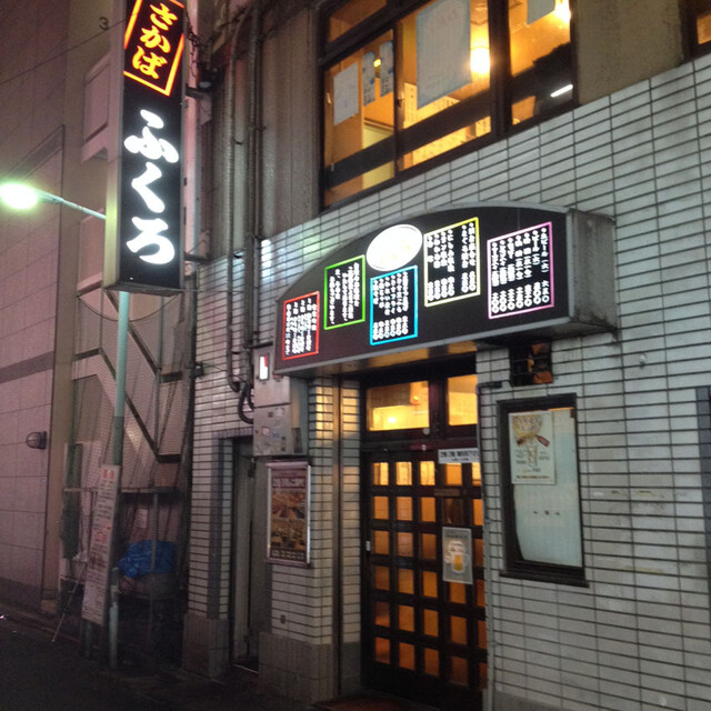 毎月8日は料理半額デー 朝11時までは生ビール0円 By オビキン 酒場 ふくろ 池袋 居酒屋 食べログ 毎月8日は料理半額デー 朝11時までは生ビール0円 By オビキン 酒場 ふくろ 池袋 居酒屋 食べログ