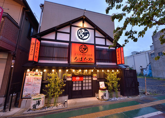 写真 ろばたや 石巻店 石巻 居酒屋 食べログ 写真 ろばたや 石巻店 石巻 居酒屋 食べログ