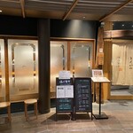 豚組食堂 - 