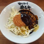 歌志軒 - 