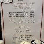 自家製麺 TERRA - 