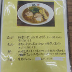 麺や　福座 - 