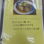 麺や　福座 - 