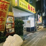 みかど - 