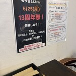 らっきょ＆Star - 