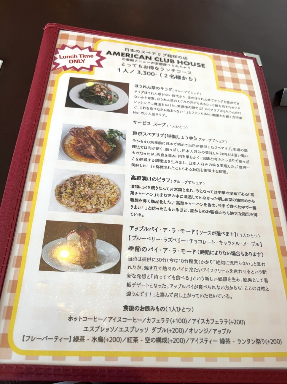 メニュー写真 : アメリカンクラブハウス 都立大学店 （AMERICAN CLUB