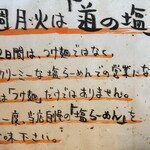 つけ麺 道 - 