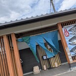 あら浜 - 