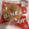 銀座コージーコーナー ペリエ千葉店