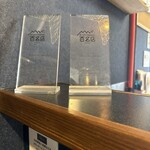 煮干しらーめん 田中にぼる - 