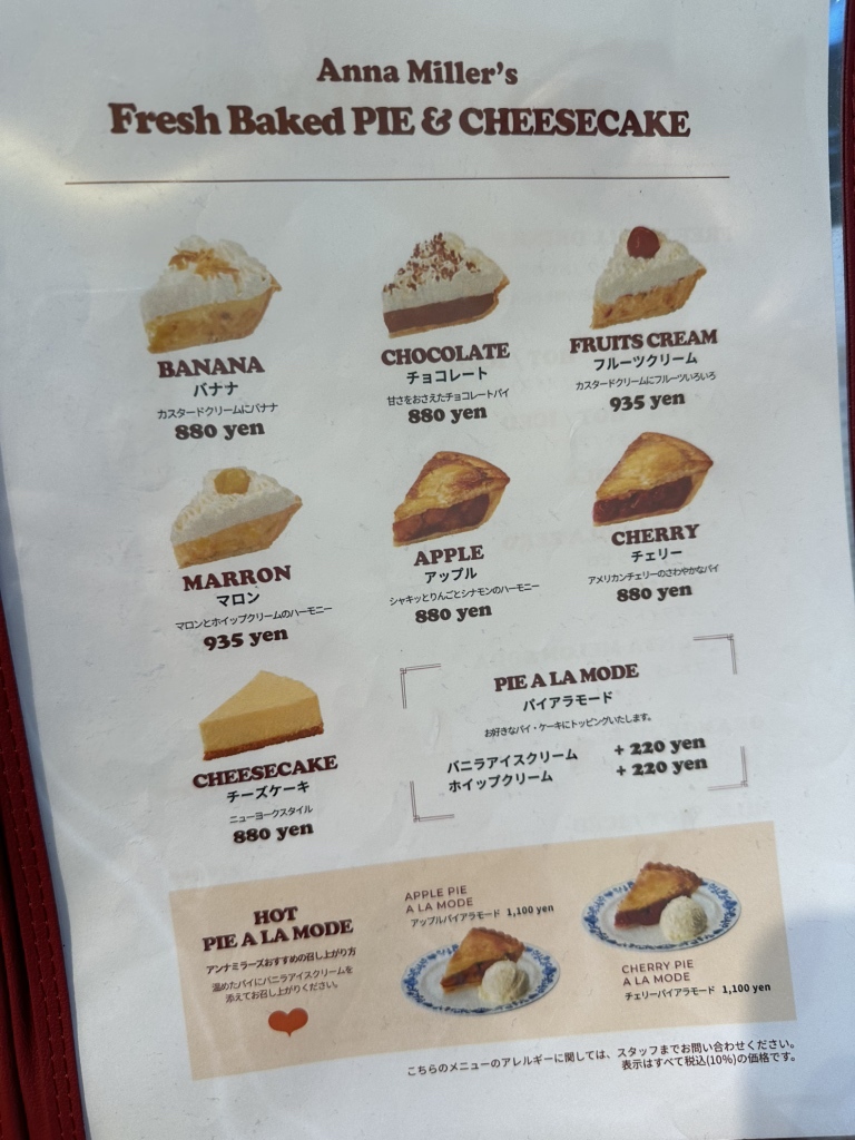 希少品 アンナミラーズ メニュー表 メニュー写真 : Anna Miller's 南青山店 （アンナ ミラーズ） - 外苑前