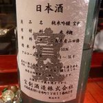 蕎麦 和食 日本酒処 なごみ - おすすめ日本酒