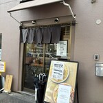 桜上水 船越 - 