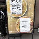 桜上水 船越 - 