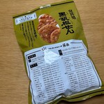 おせんべいやさん本舗 煎遊 - 料理写真:黒胡椒せん！