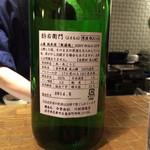 日本酒餐昧うつつよ - 