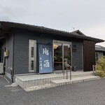 平孝酒造店 - 
