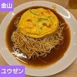 あんかけスパゲティの店 ユウゼン - 