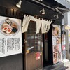 船見坂 - 